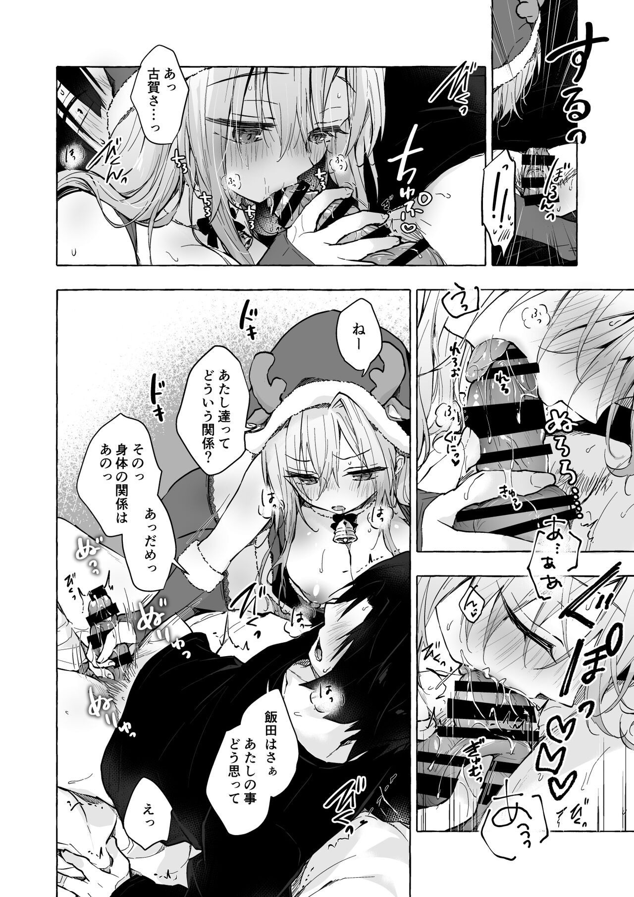 [きのこのみ (konomi)] ギャルゆいなちゃんとえっち5-片思いの彼女がボクに赤面！？- 图片编号 17