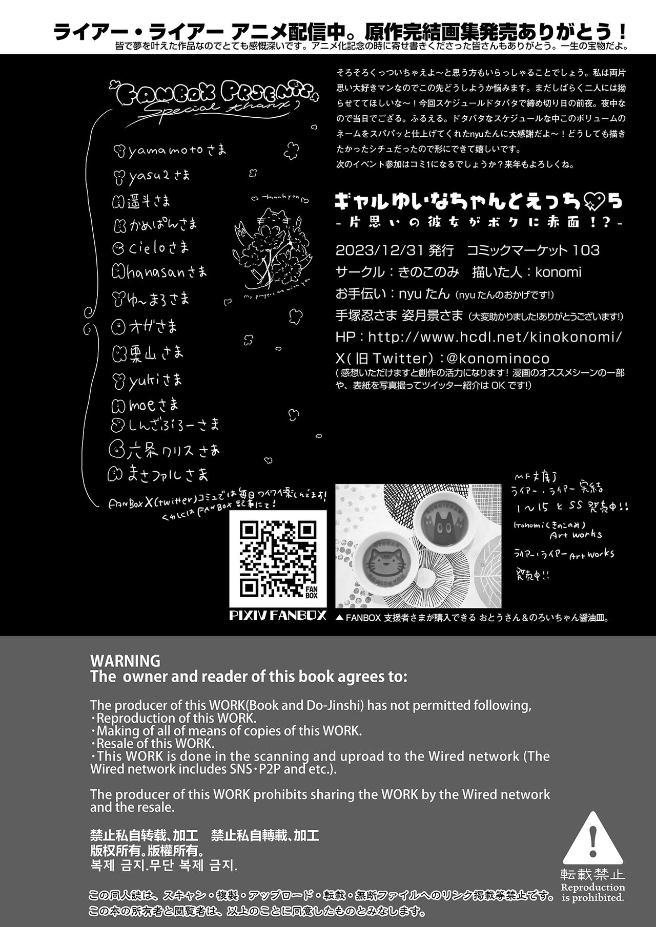 [きのこのみ (konomi)] ギャルゆいなちゃんとえっち5-片思いの彼女がボクに赤面！？- 图片编号 33