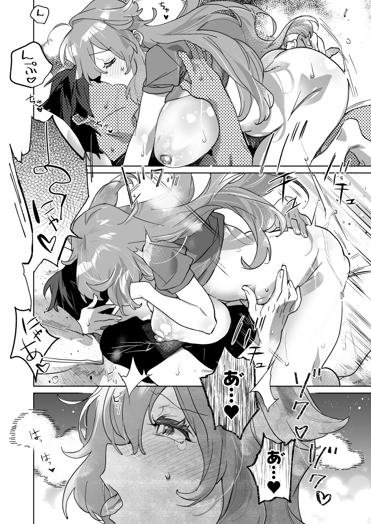 [ダストボックス (影原)] あの女子アナが俺と性交する理由 image number 23