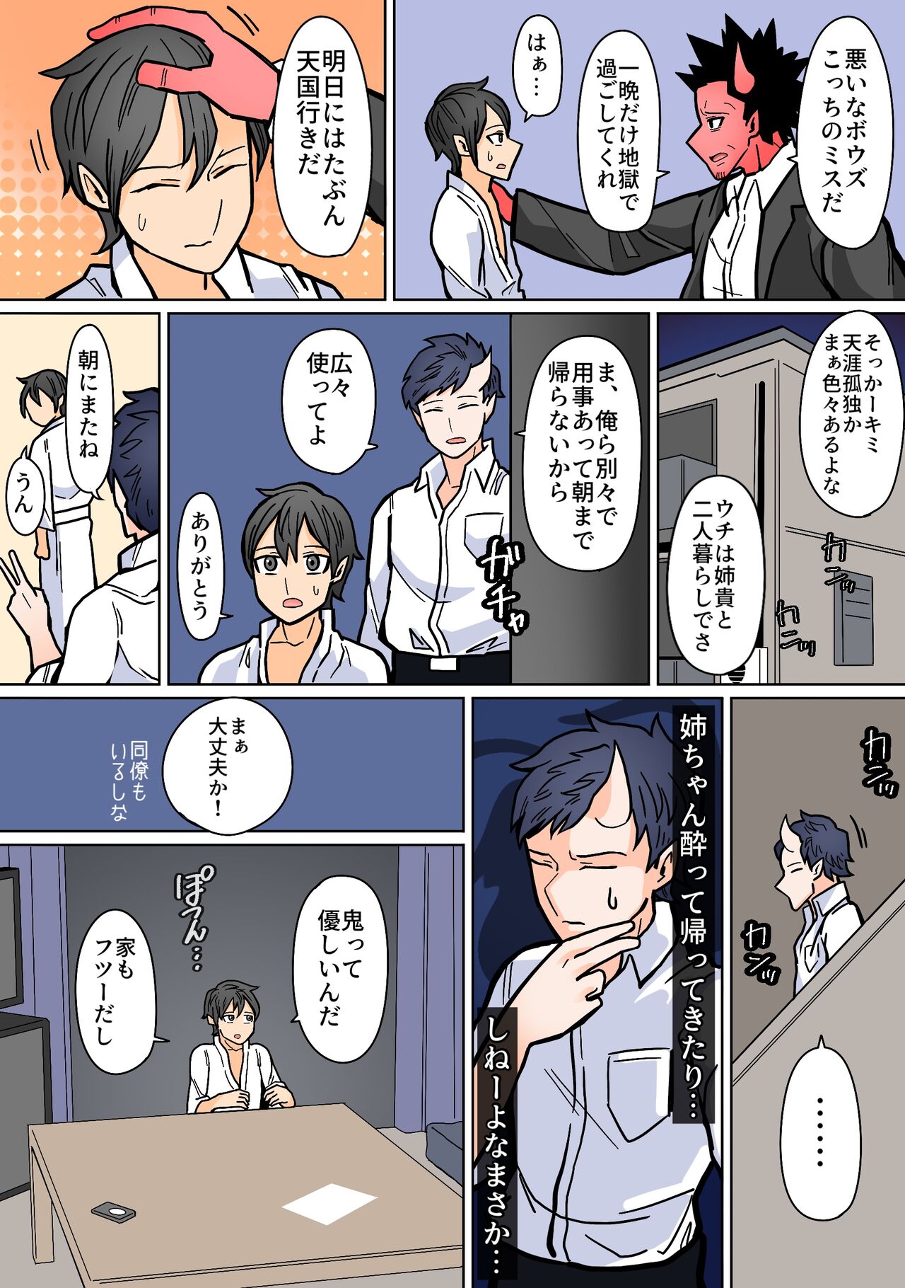 [はいどらいど]  地獄送りもまた一興。 image number 3