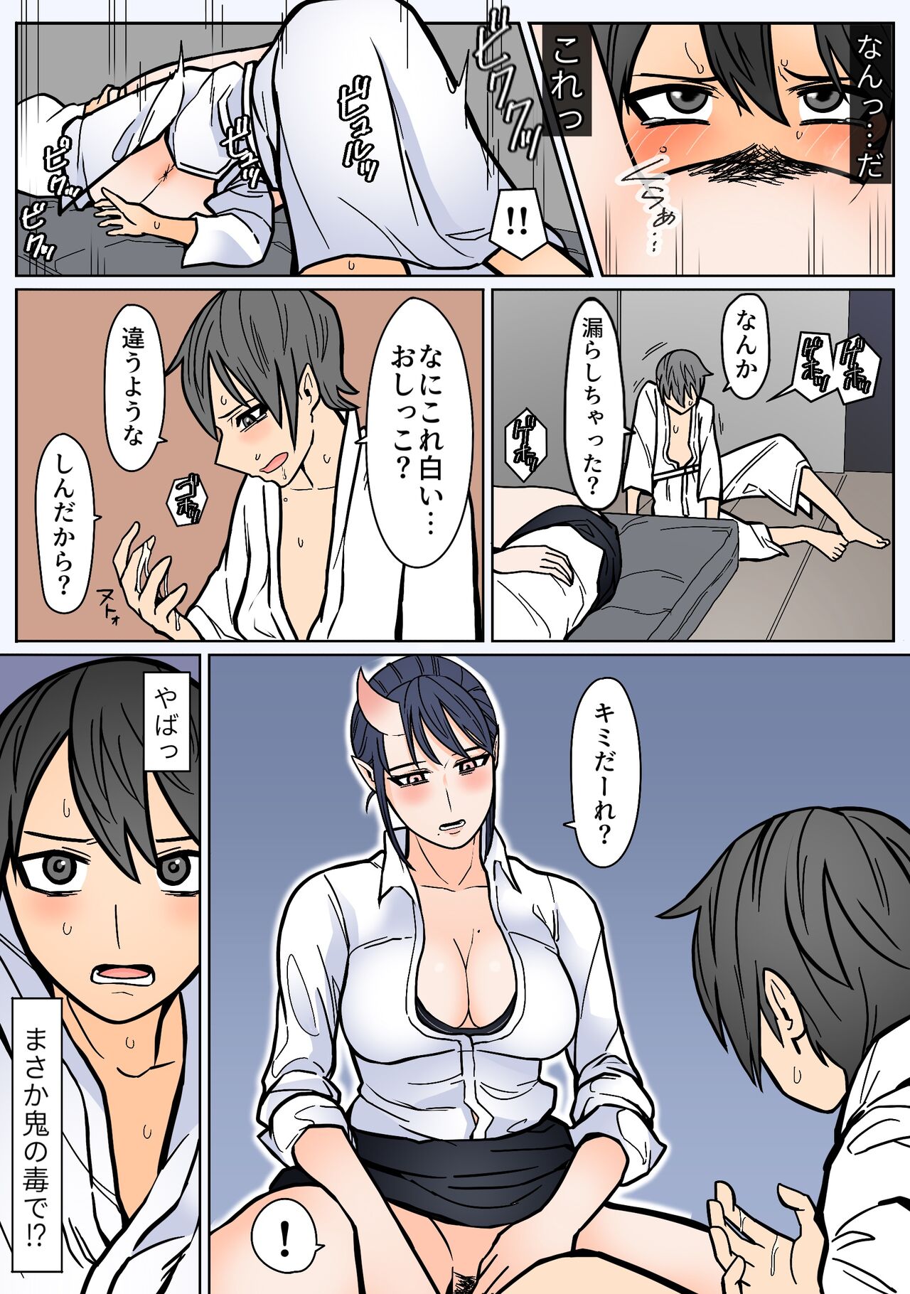 [はいどらいど]  地獄送りもまた一興。 image number 8