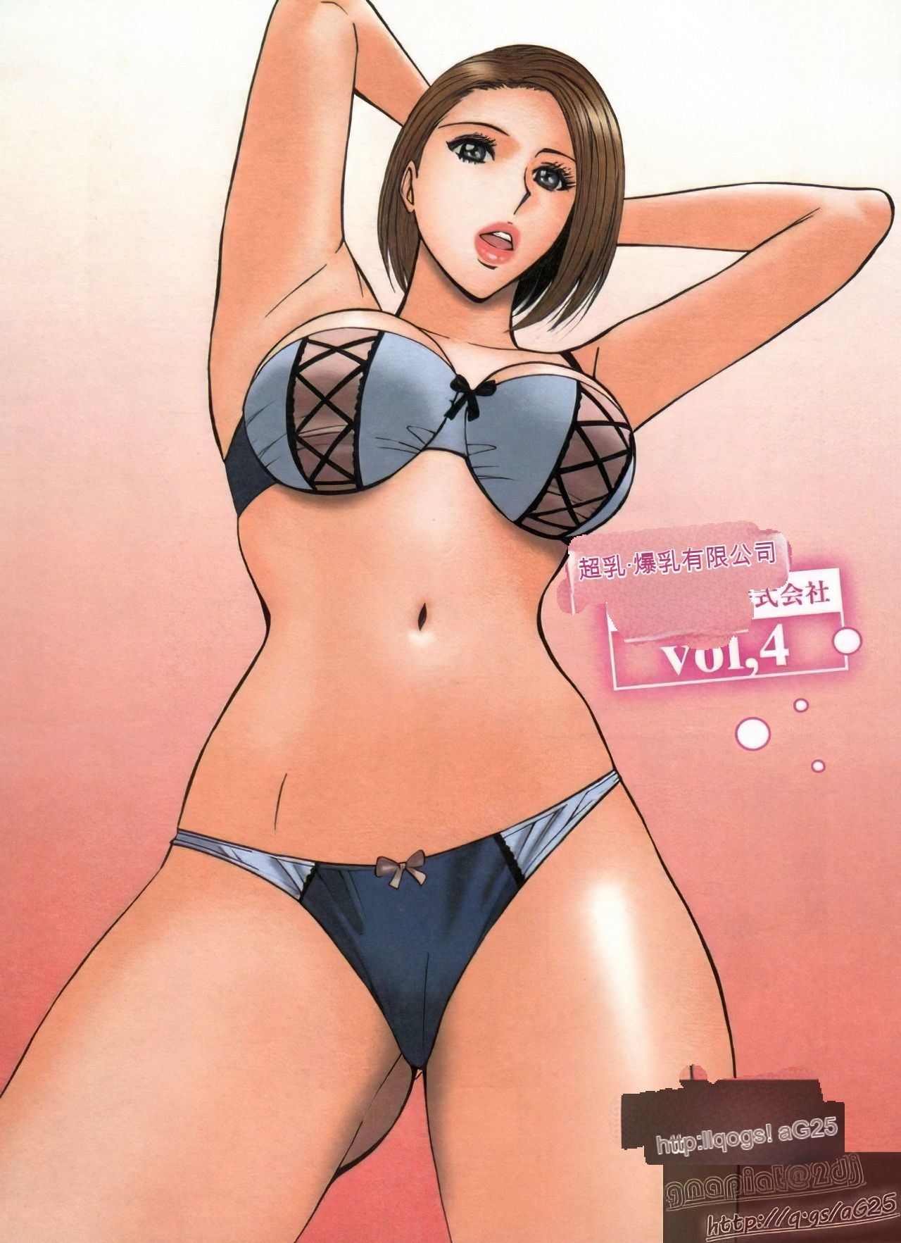 [Nagashima Chosuke] Chounyuu Bakunyuu Kabushikigaisha [Chinese] [KNC速食机翻+优化] image number 40