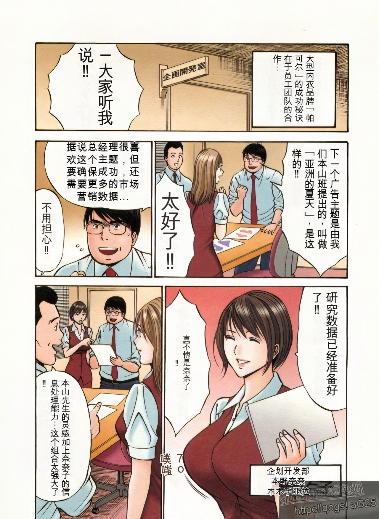 [Nagashima Chosuke] Chounyuu Bakunyuu Kabushikigaisha [Chinese] [KNC速食机翻+优化] image number 89