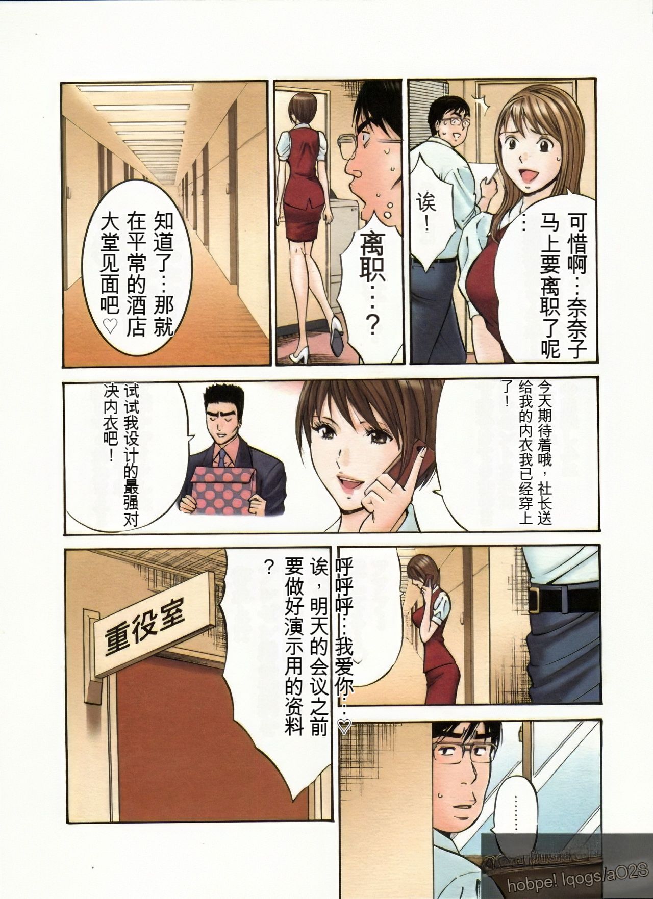 [Nagashima Chosuke] Chounyuu Bakunyuu Kabushikigaisha [Chinese] [KNC速食机翻+优化] image number 90