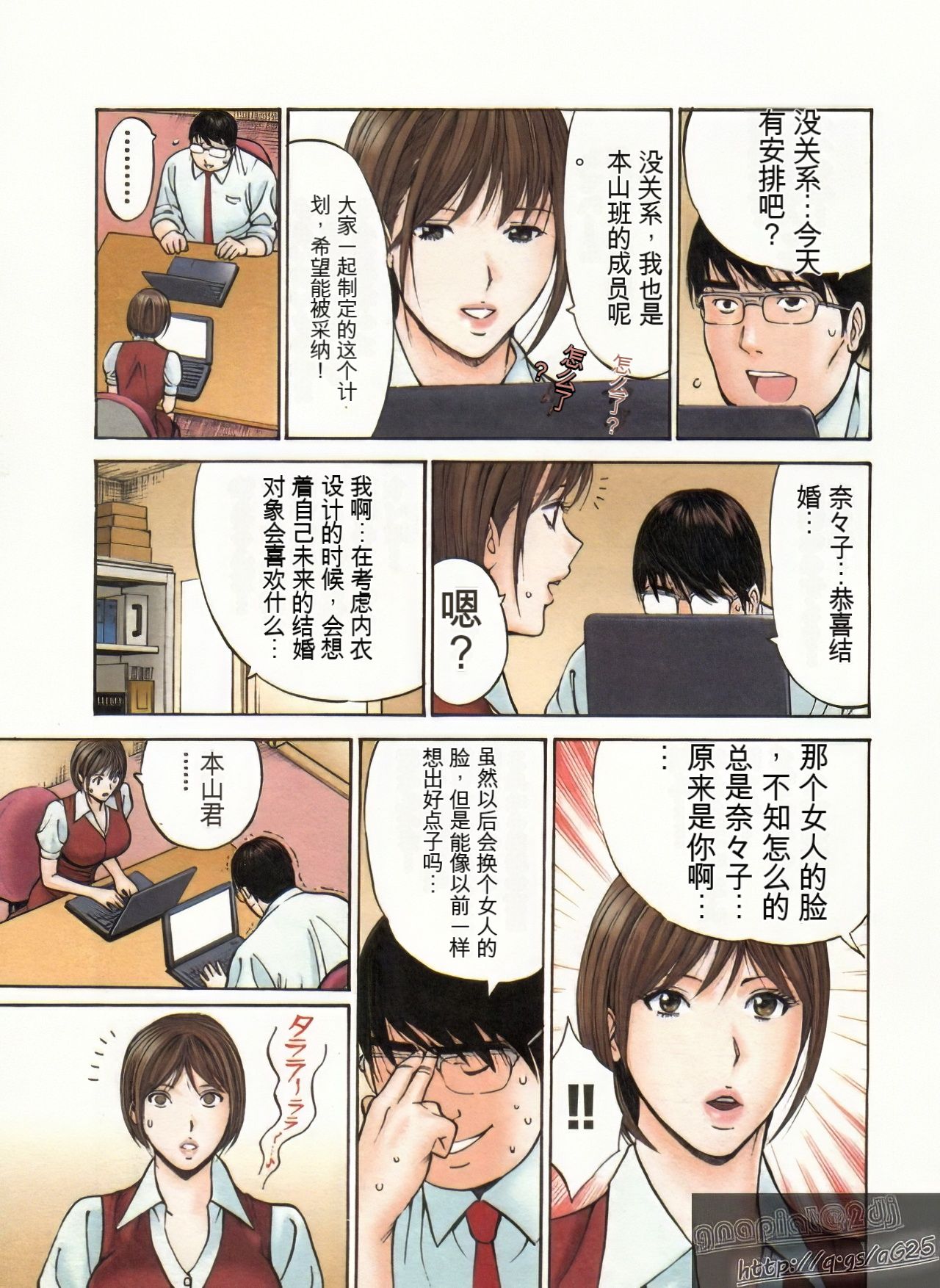 [Nagashima Chosuke] Chounyuu Bakunyuu Kabushikigaisha [Chinese] [KNC速食机翻+优化] image number 92