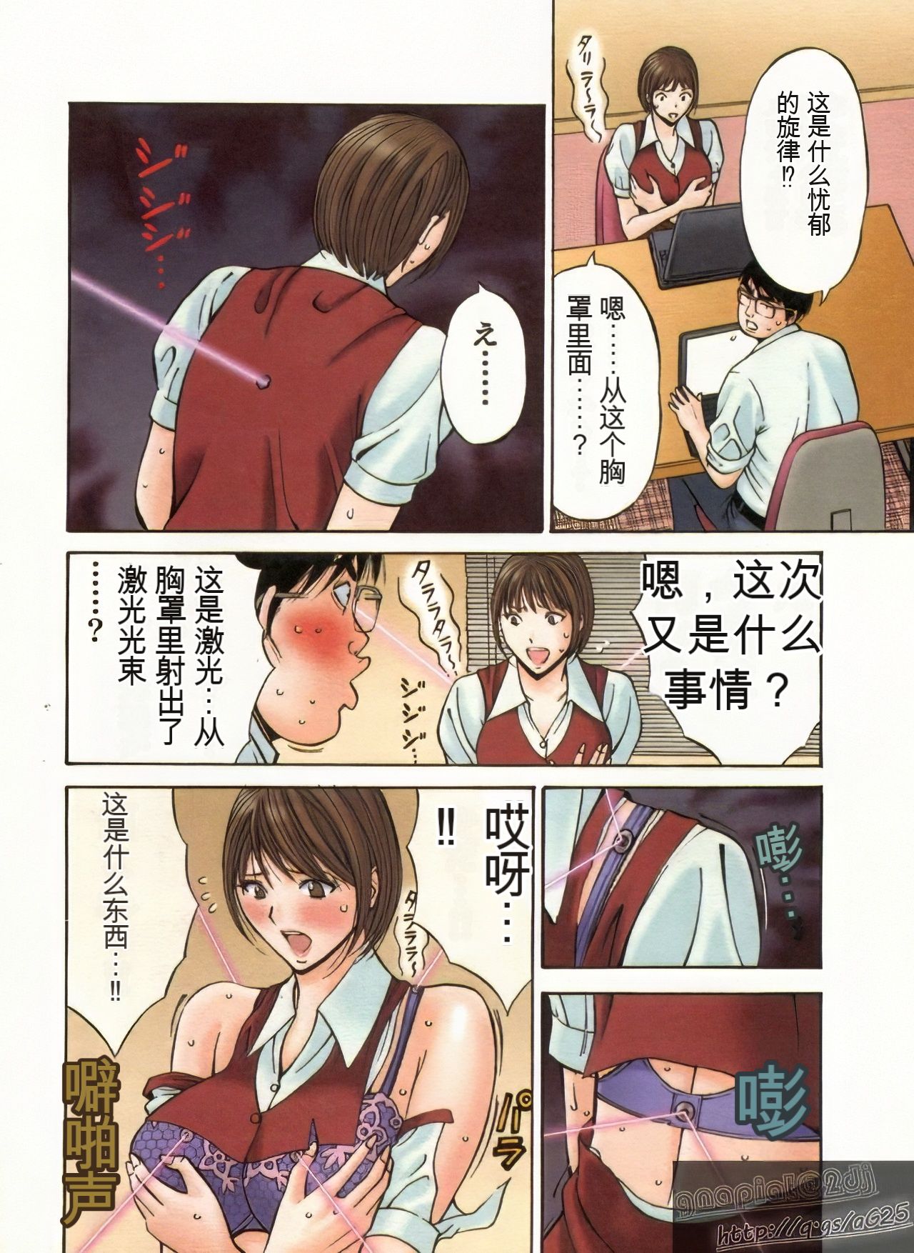 [Nagashima Chosuke] Chounyuu Bakunyuu Kabushikigaisha [Chinese] [KNC速食机翻+优化] image number 93