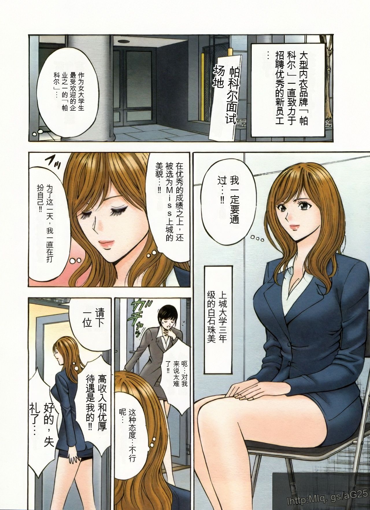 [Nagashima Chosuke] Chounyuu Bakunyuu Kabushikigaisha [Chinese] [KNC速食机翻+优化] image number 101