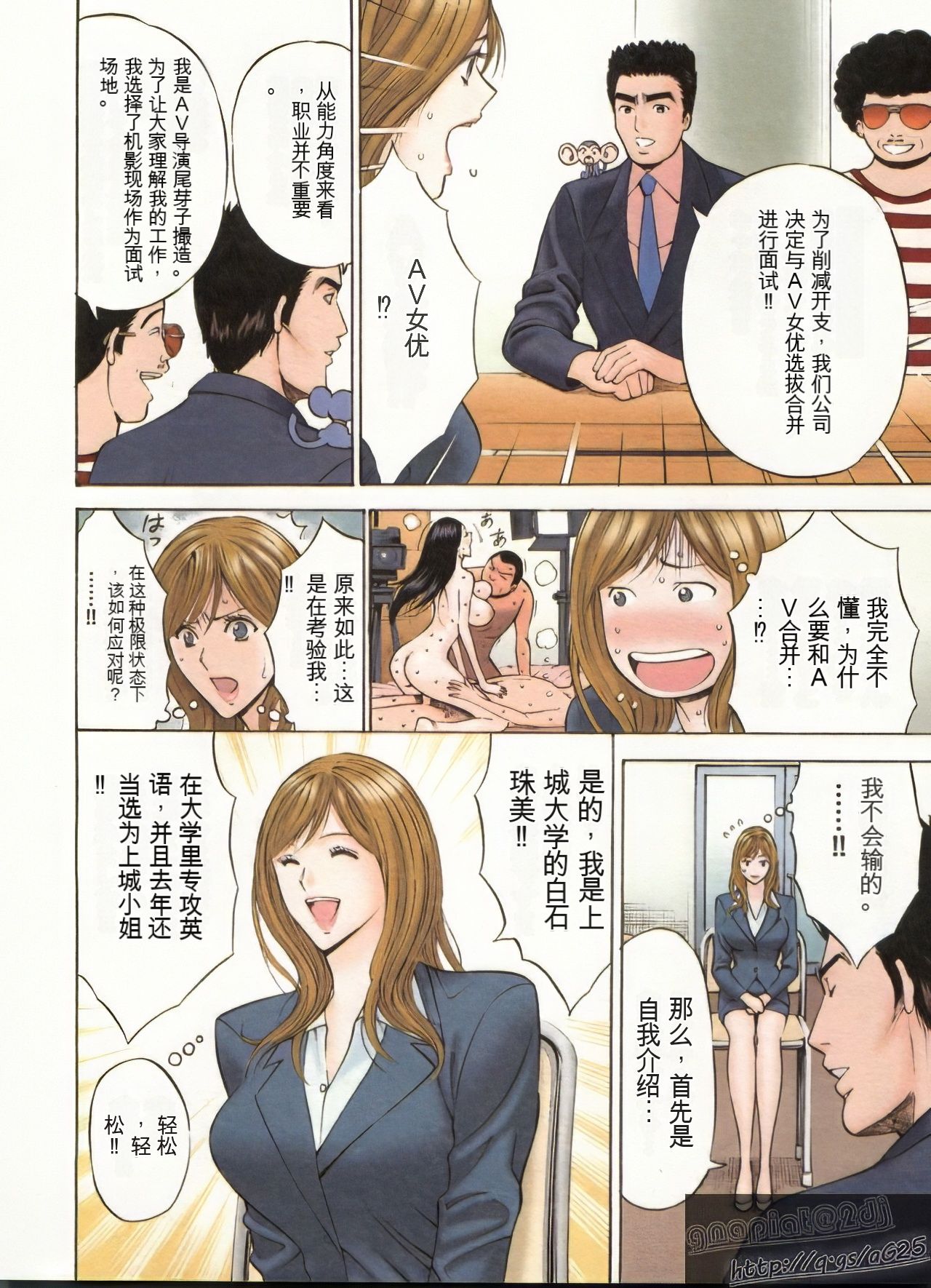 [Nagashima Chosuke] Chounyuu Bakunyuu Kabushikigaisha [Chinese] [KNC速食机翻+优化] image number 103