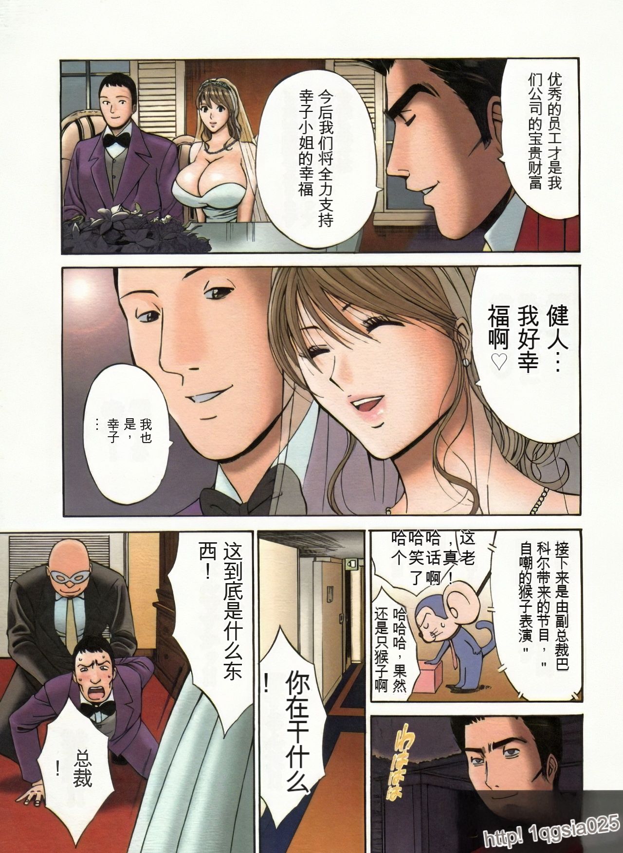 [Nagashima Chosuke] Chounyuu Bakunyuu Kabushikigaisha [Chinese] [KNC速食机翻+优化] image number 126