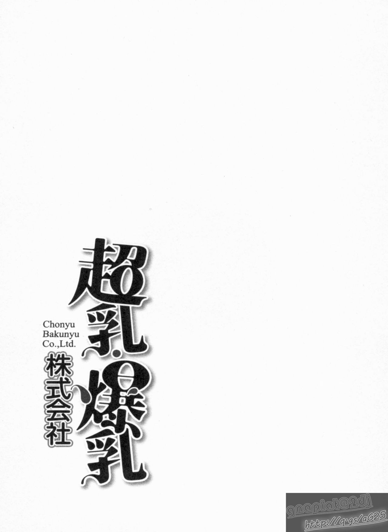 [Nagashima Chosuke] Chounyuu Bakunyuu Kabushikigaisha [Chinese] [KNC速食机翻+优化] image number 148