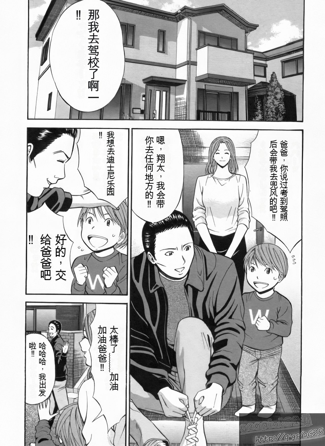 [Nagashima Chosuke] Chounyuu Bakunyuu Kabushikigaisha [Chinese] [KNC速食机翻+优化] image number 150