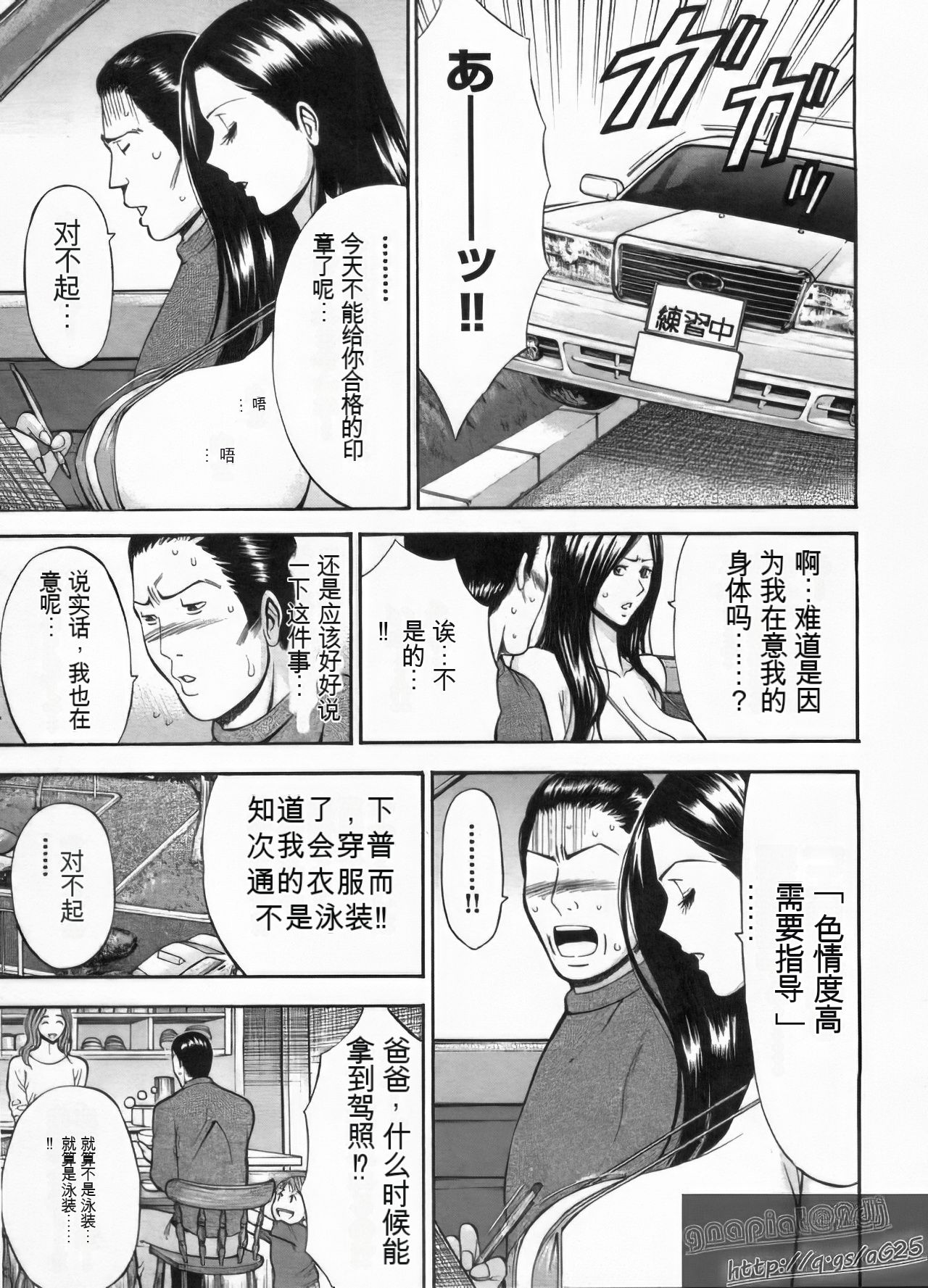 [Nagashima Chosuke] Chounyuu Bakunyuu Kabushikigaisha [Chinese] [KNC速食机翻+优化] image number 154