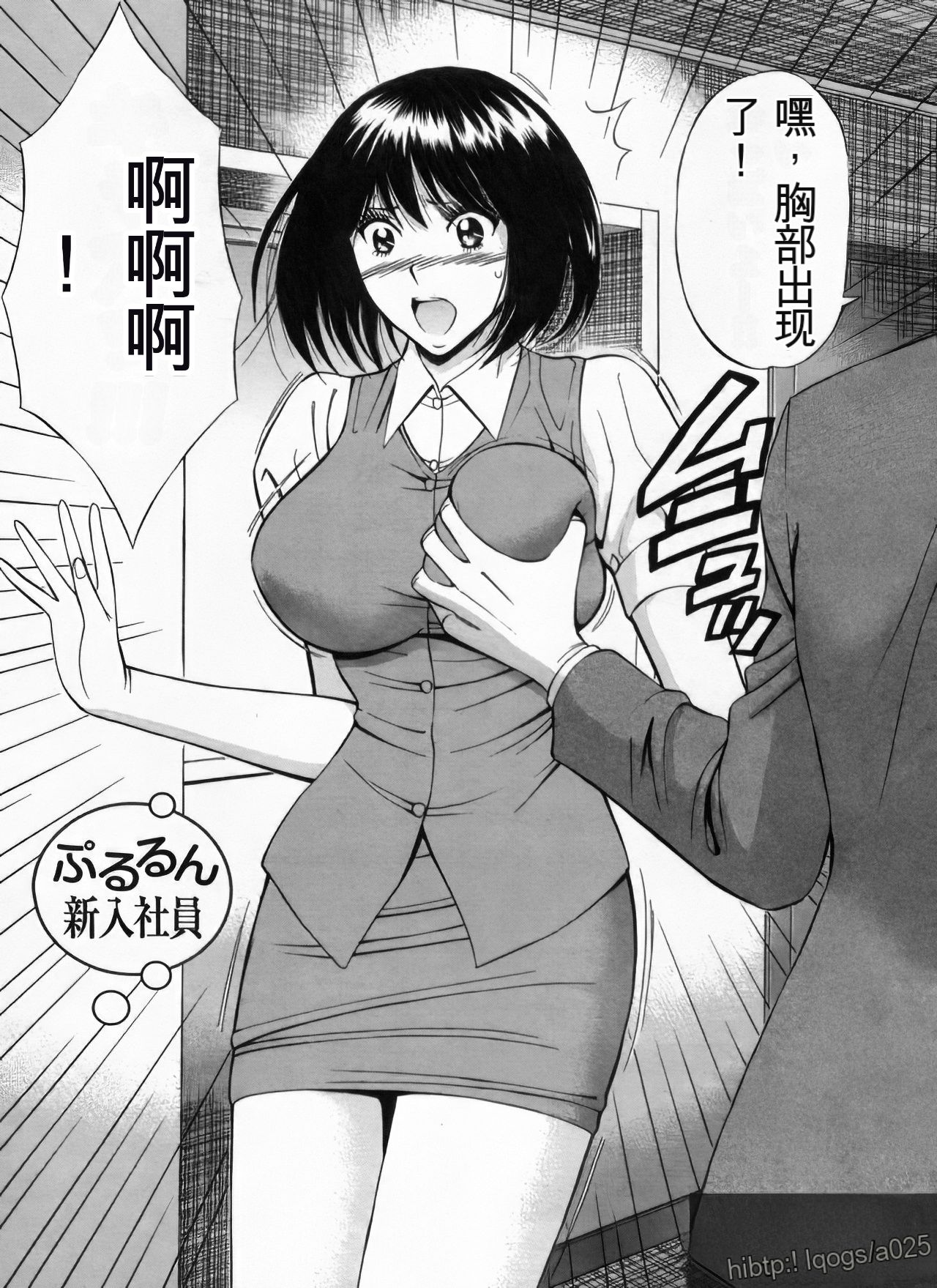 [Nagashima Chosuke] Chounyuu Bakunyuu Kabushikigaisha [Chinese] [KNC速食机翻+优化] image number 163