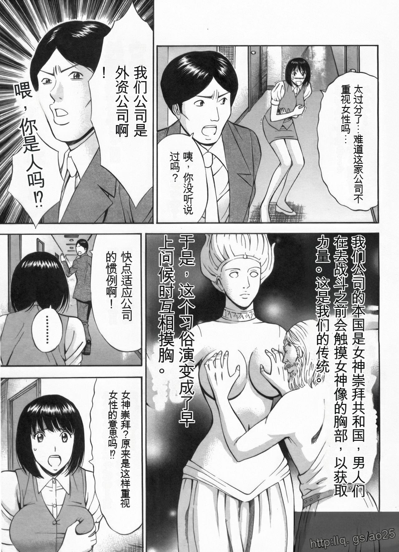 [Nagashima Chosuke] Chounyuu Bakunyuu Kabushikigaisha [Chinese] [KNC速食机翻+优化] image number 164