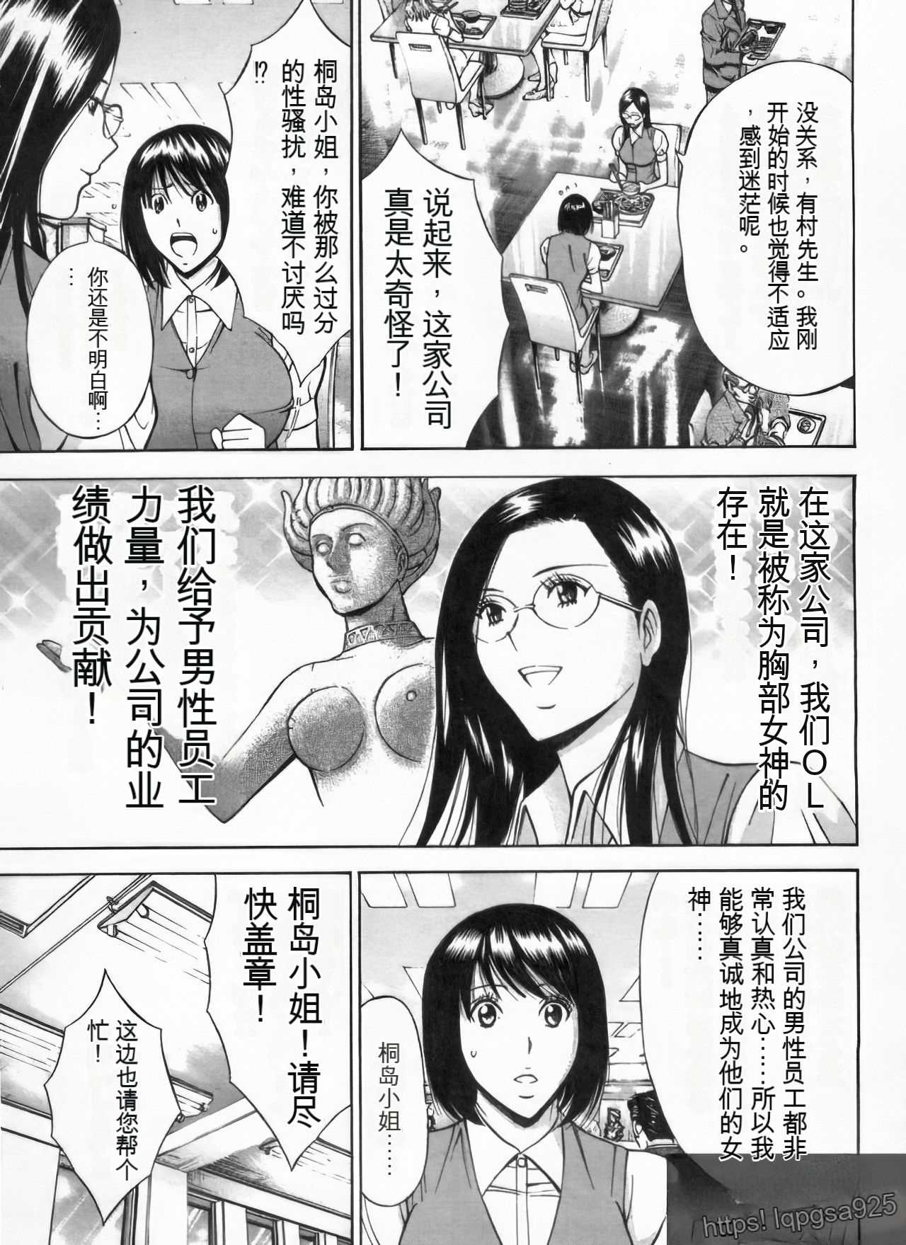 [Nagashima Chosuke] Chounyuu Bakunyuu Kabushikigaisha [Chinese] [KNC速食机翻+优化] image number 168