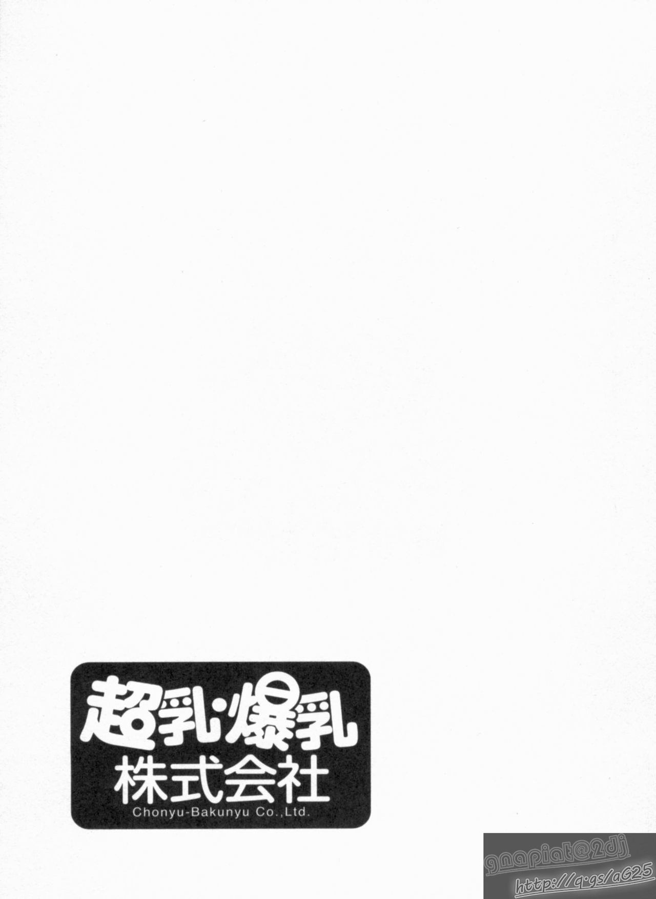 [Nagashima Chosuke] Chounyuu Bakunyuu Kabushikigaisha [Chinese] [KNC速食机翻+优化] image number 172