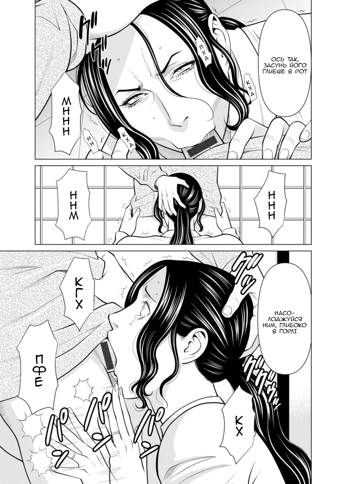 [Takasugi Kou] Rengoku no Sono 2. Jo Ren no hono | Сад чистилища 2. Чисте полум'я лотоса [Ukrainian] [Amator Mellek] [Digital] 이미지 번호 56