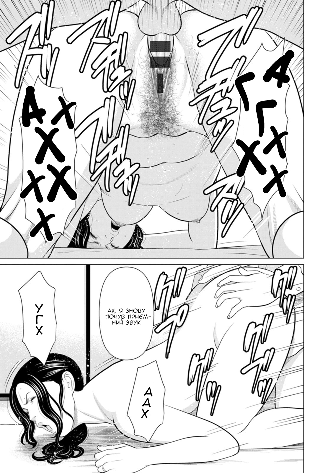 [Takasugi Kou] Rengoku no Sono 2. Jo Ren no hono | Сад чистилища 2. Чисте полум'я лотоса [Ukrainian] [Amator Mellek] [Digital] 이미지 번호 74