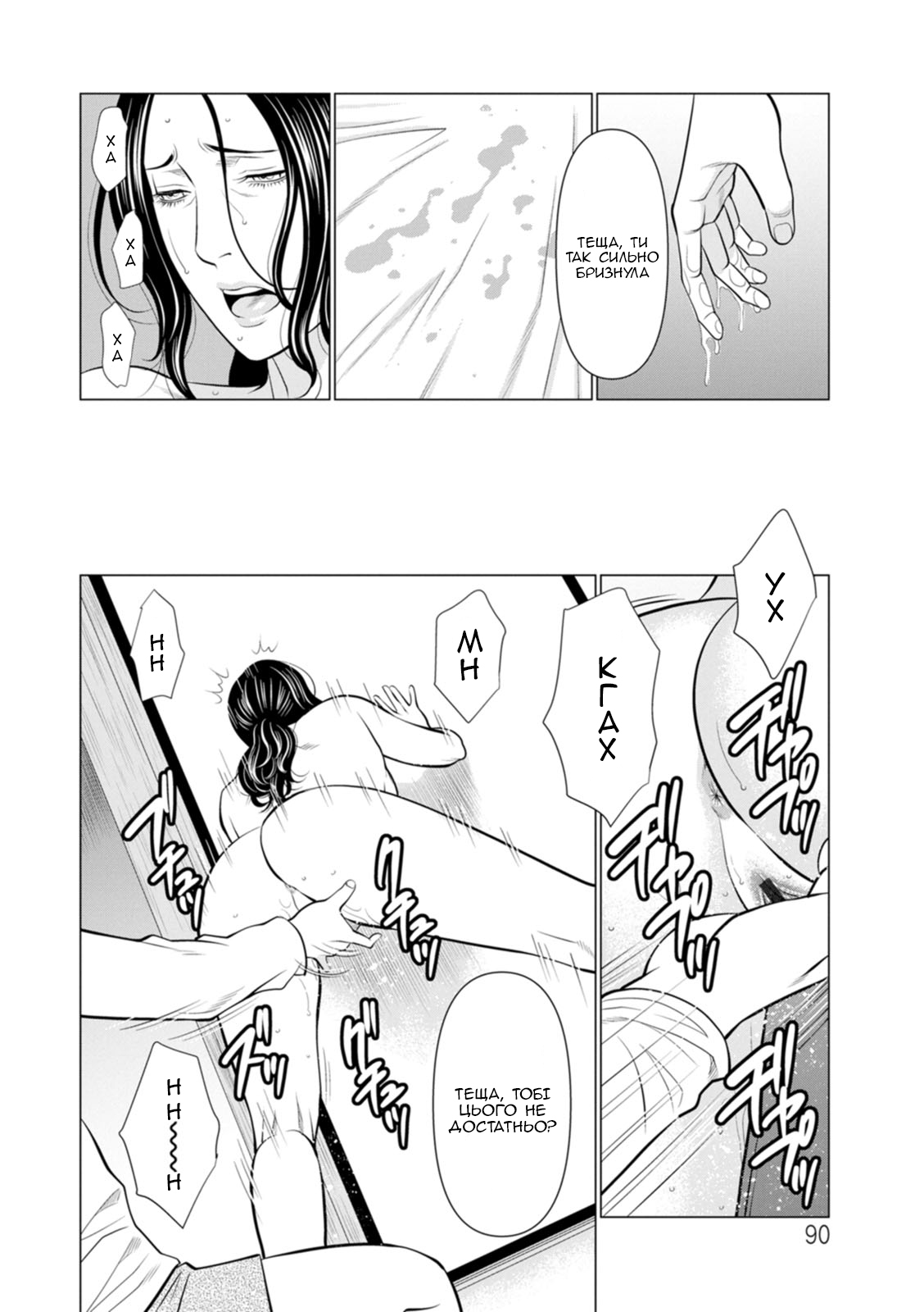 [Takasugi Kou] Rengoku no Sono 2. Jo Ren no hono | Сад чистилища 2. Чисте полум'я лотоса [Ukrainian] [Amator Mellek] [Digital] 이미지 번호 91