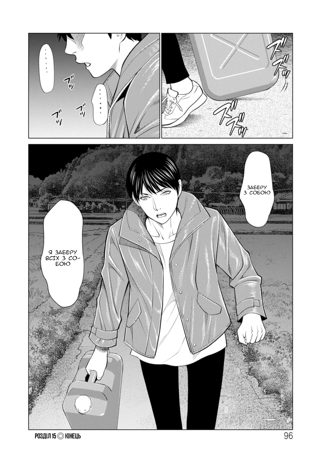 [Takasugi Kou] Rengoku no Sono 2. Jo Ren no hono | Сад чистилища 2. Чисте полум'я лотоса [Ukrainian] [Amator Mellek] [Digital] 이미지 번호 97