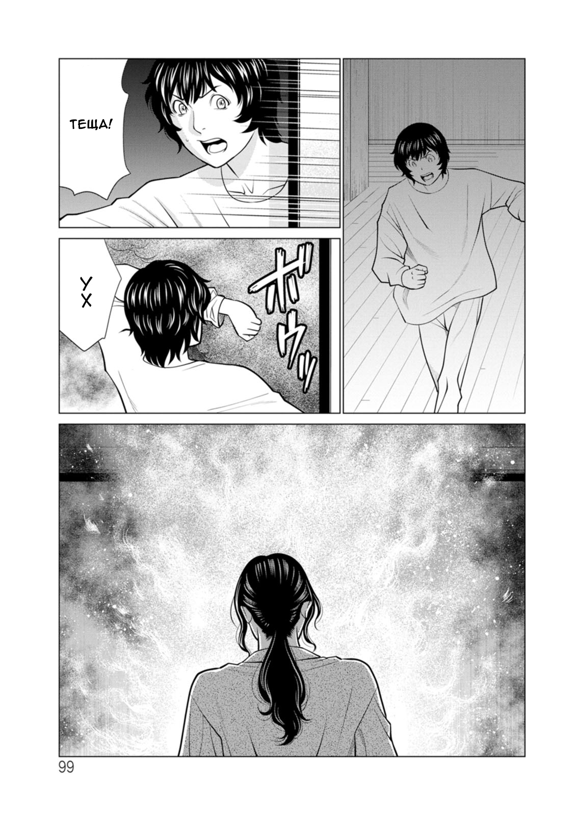 [Takasugi Kou] Rengoku no Sono 2. Jo Ren no hono | Сад чистилища 2. Чисте полум'я лотоса [Ukrainian] [Amator Mellek] [Digital] 이미지 번호 100