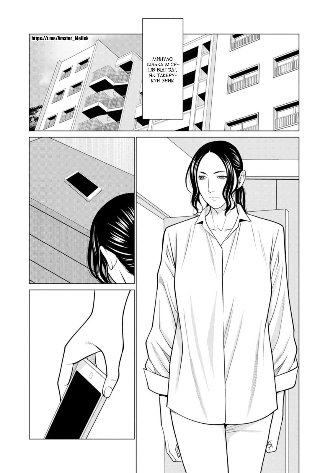 [Takasugi Kou] Rengoku no Sono 2. Jo Ren no hono | Сад чистилища 2. Чисте полум'я лотоса [Ukrainian] [Amator Mellek] [Digital] 이미지 번호 157