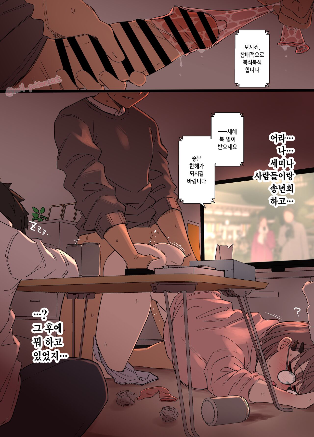 [Dokuneko Noil] Kinga Shinnen 2024 | 근하신년 2024 [Korean] première image