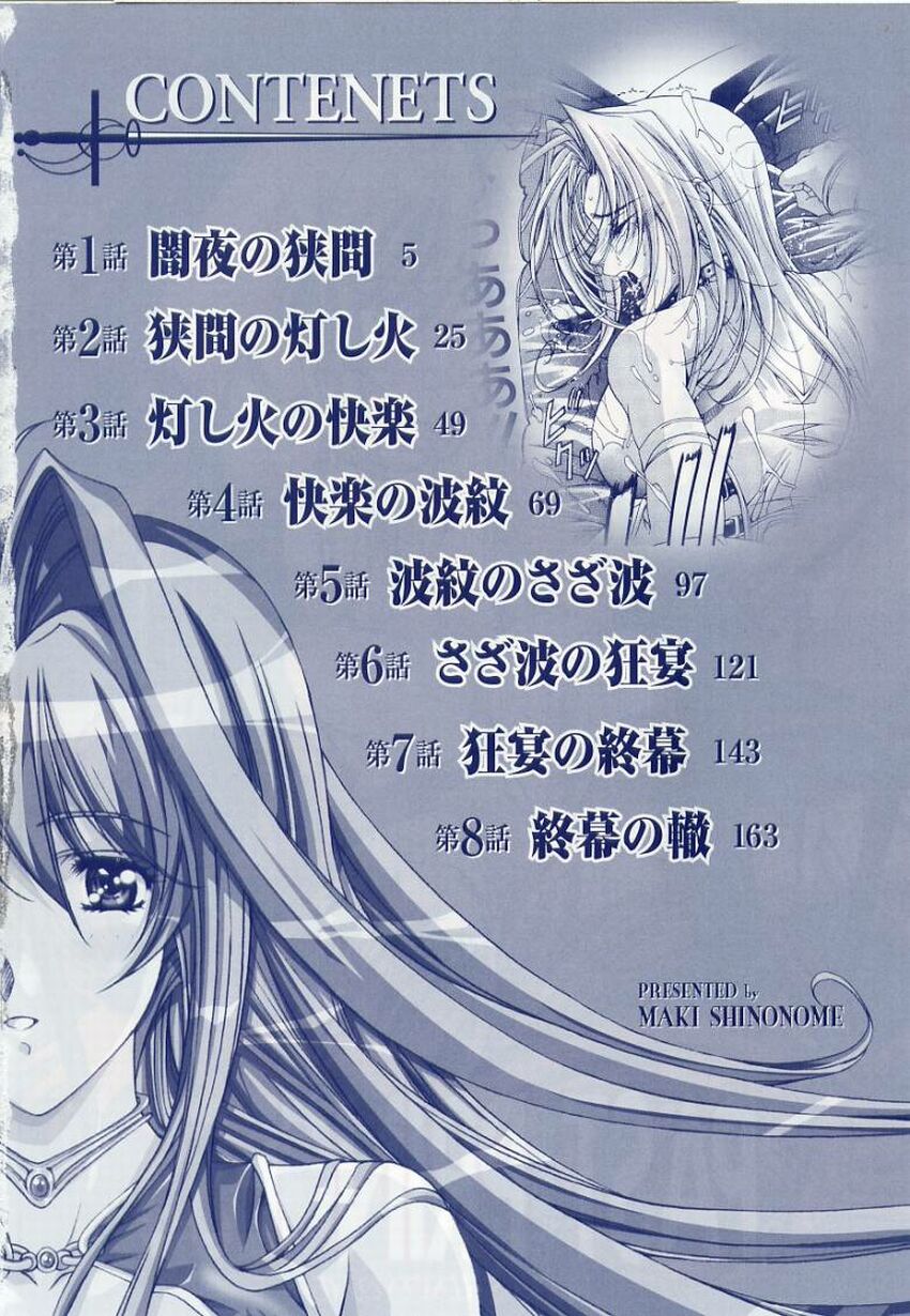 [Shinonome Maki] PAST PRINCESS 4eme image