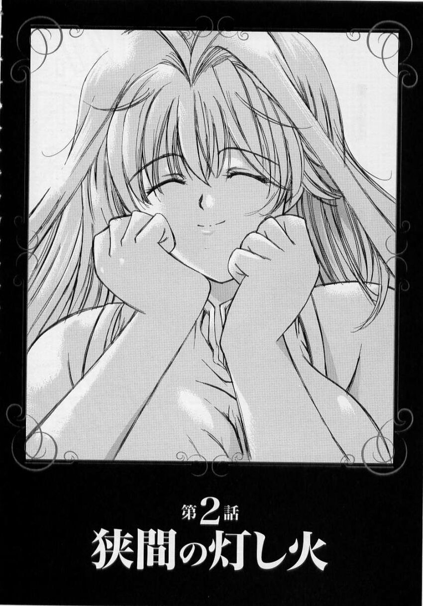 [Shinonome Maki] PAST PRINCESS 28eme image