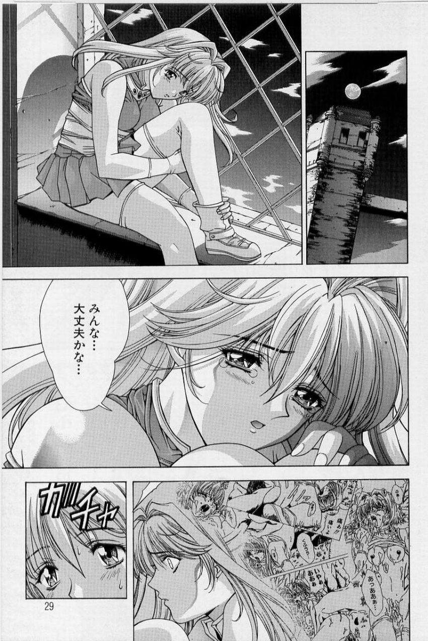 [Shinonome Maki] PAST PRINCESS 29eme image