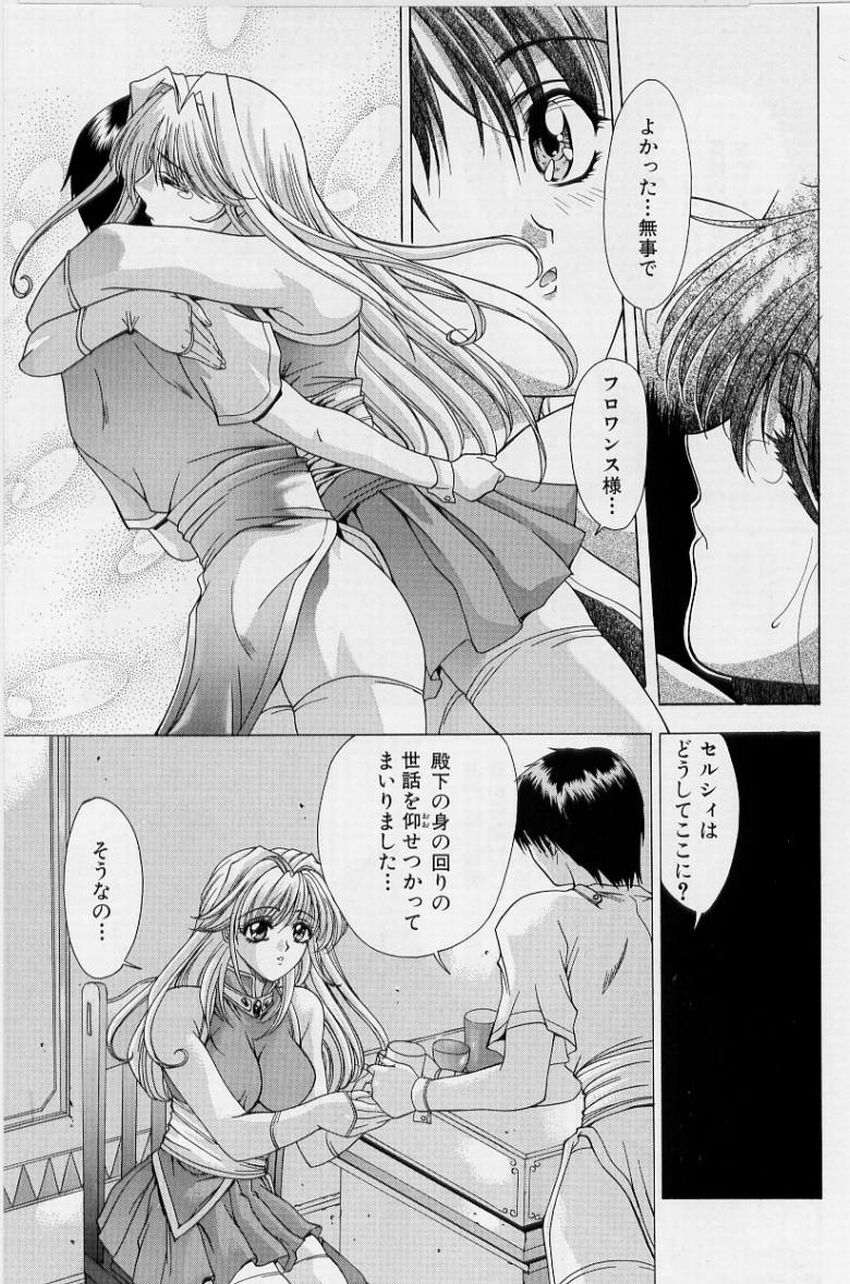 [Shinonome Maki] PAST PRINCESS 31eme image