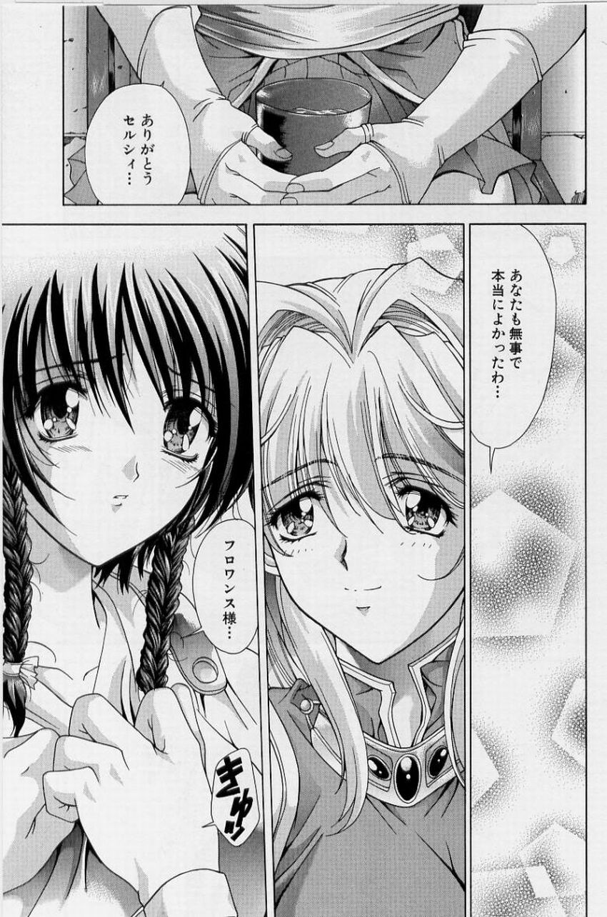 [Shinonome Maki] PAST PRINCESS 33eme image