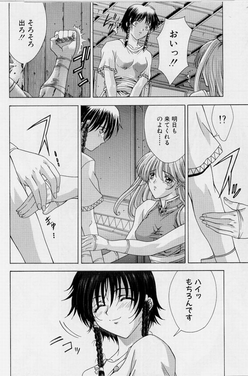 [Shinonome Maki] PAST PRINCESS 34eme image