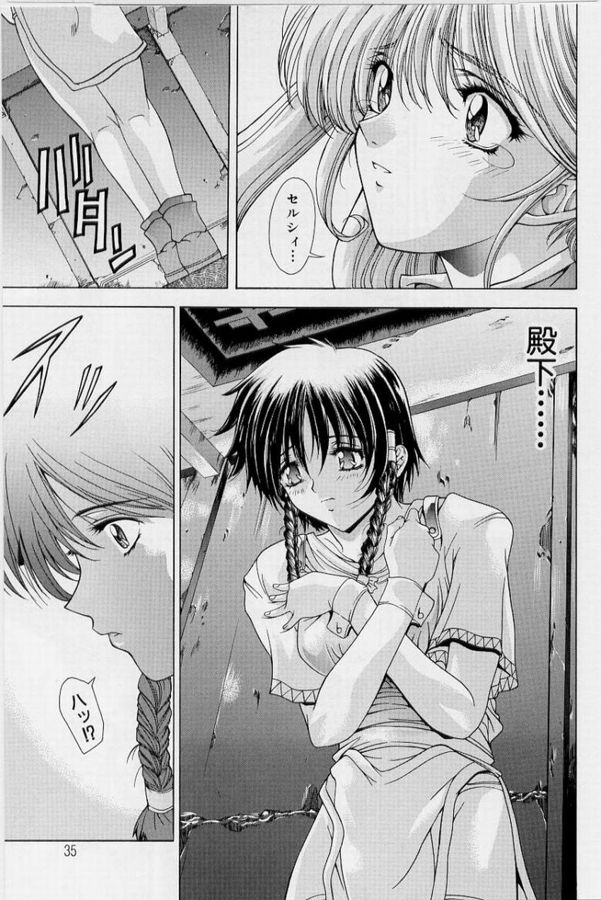 [Shinonome Maki] PAST PRINCESS 35eme image