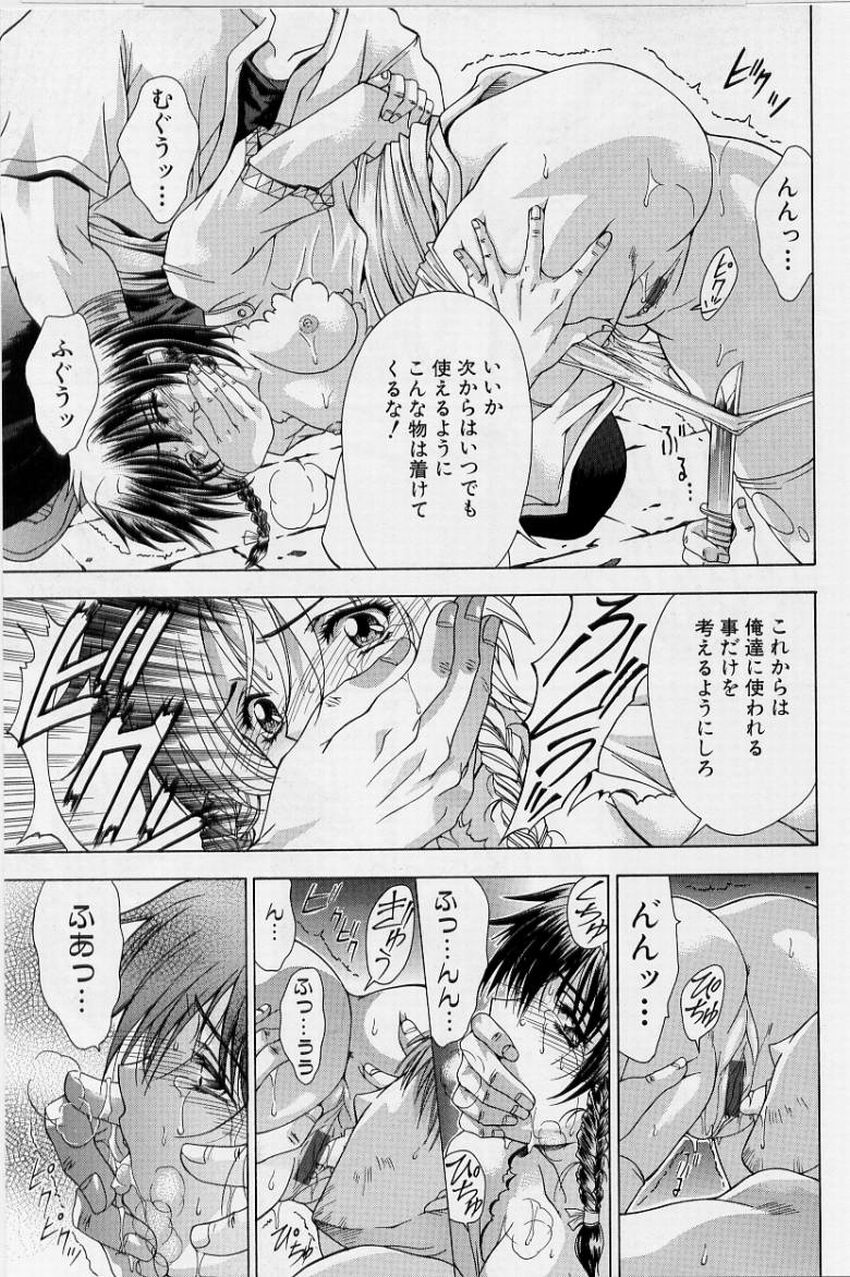 [Shinonome Maki] PAST PRINCESS 39eme image