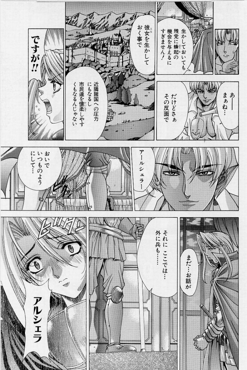 [Shinonome Maki] PAST PRINCESS 55eme image