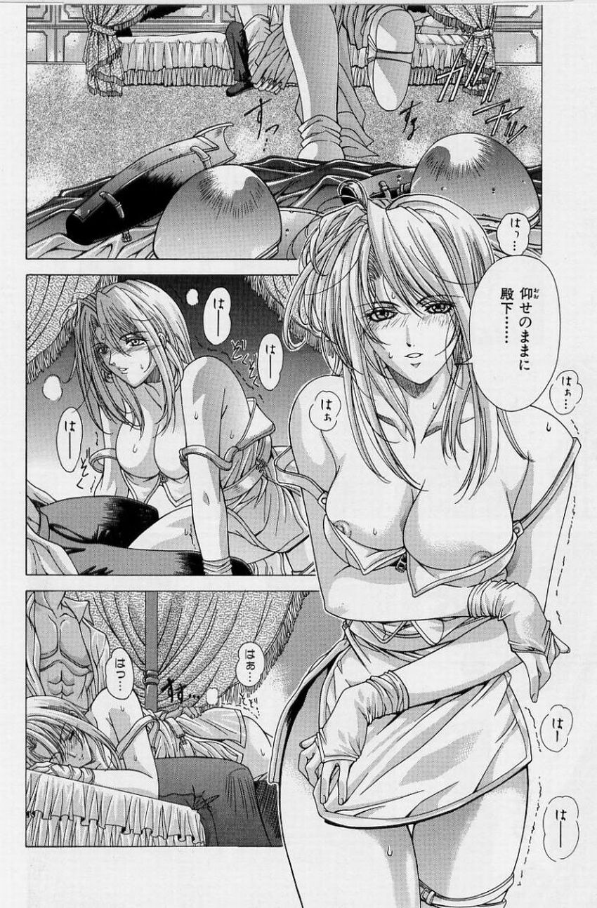 [Shinonome Maki] PAST PRINCESS 56eme image