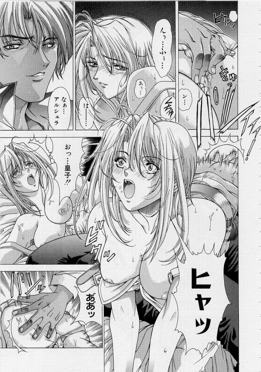 [Shinonome Maki] PAST PRINCESS 57eme image