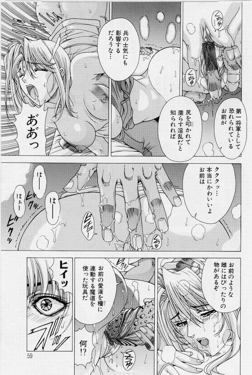 [Shinonome Maki] PAST PRINCESS 59eme image