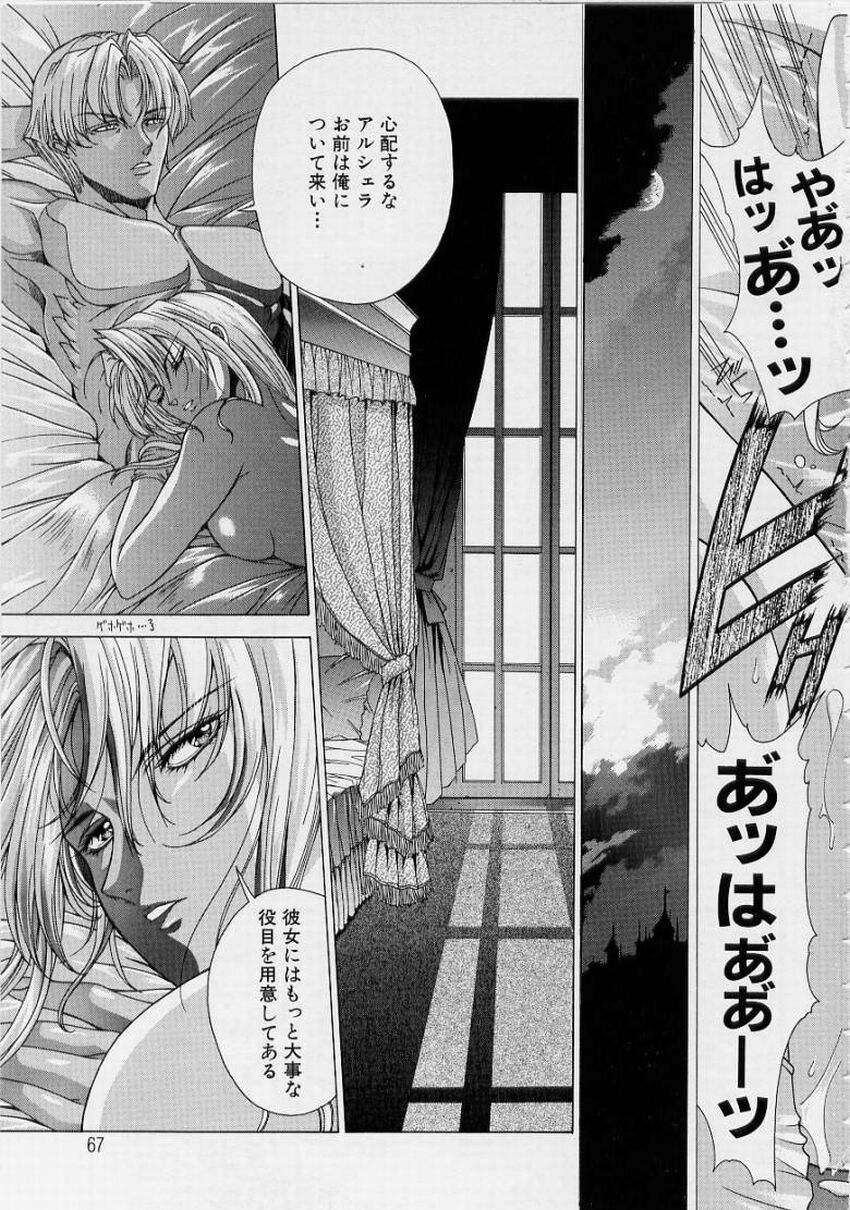 [Shinonome Maki] PAST PRINCESS 67eme image