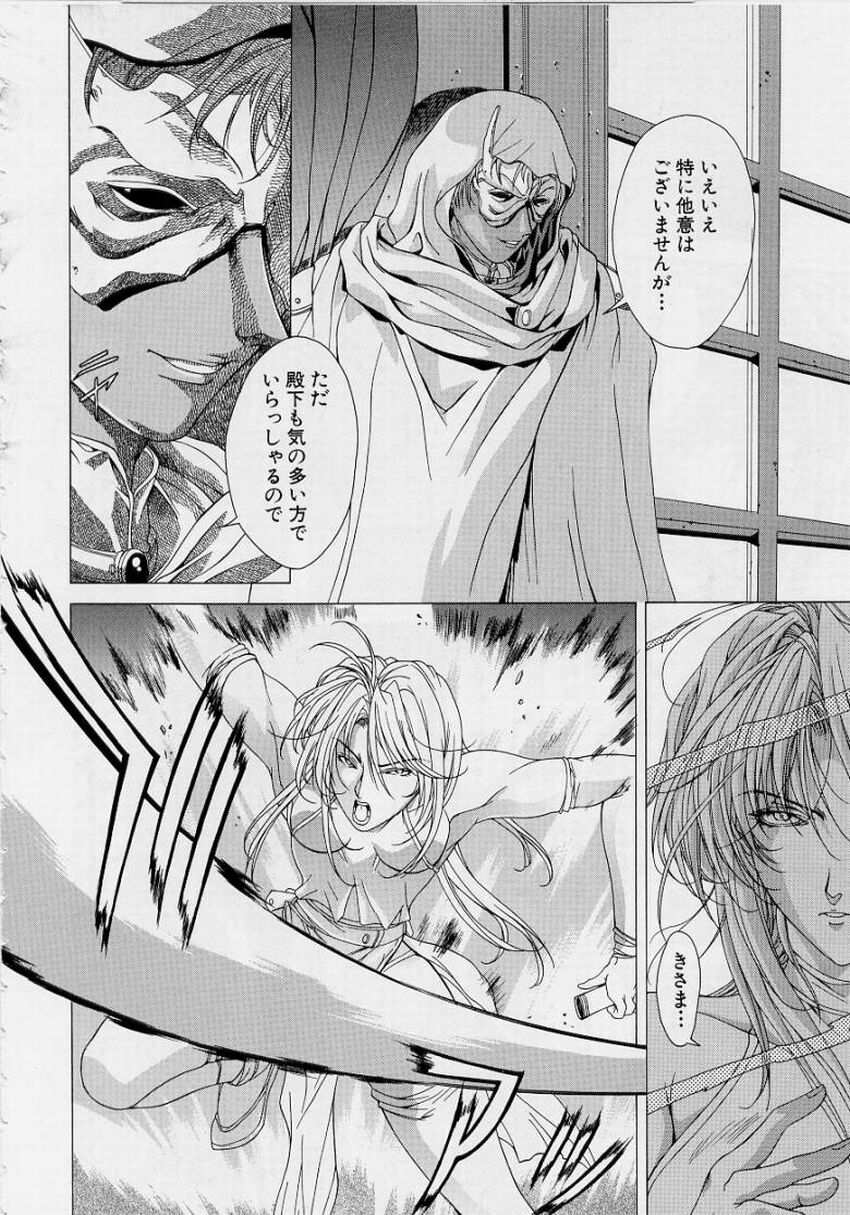 [Shinonome Maki] PAST PRINCESS 74eme image