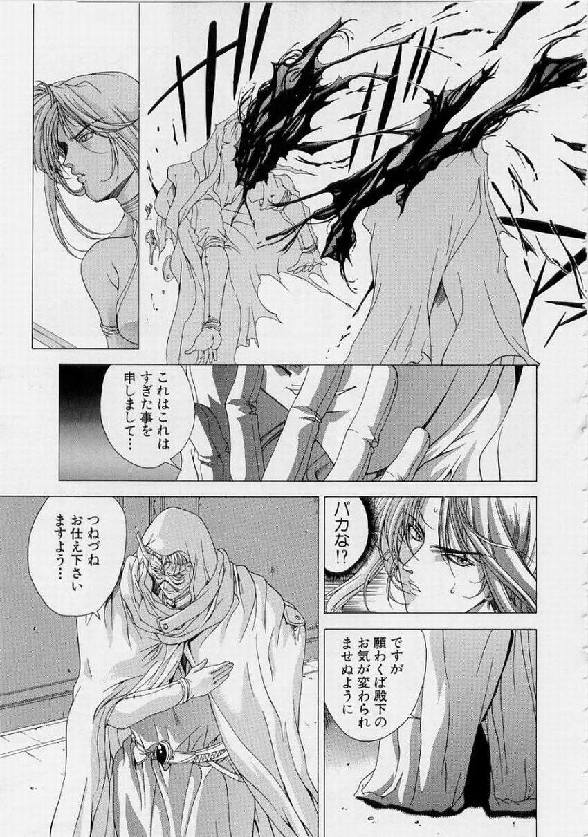 [Shinonome Maki] PAST PRINCESS 75eme image