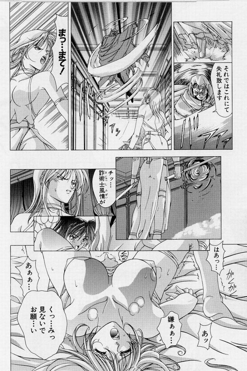 [Shinonome Maki] PAST PRINCESS 76eme image