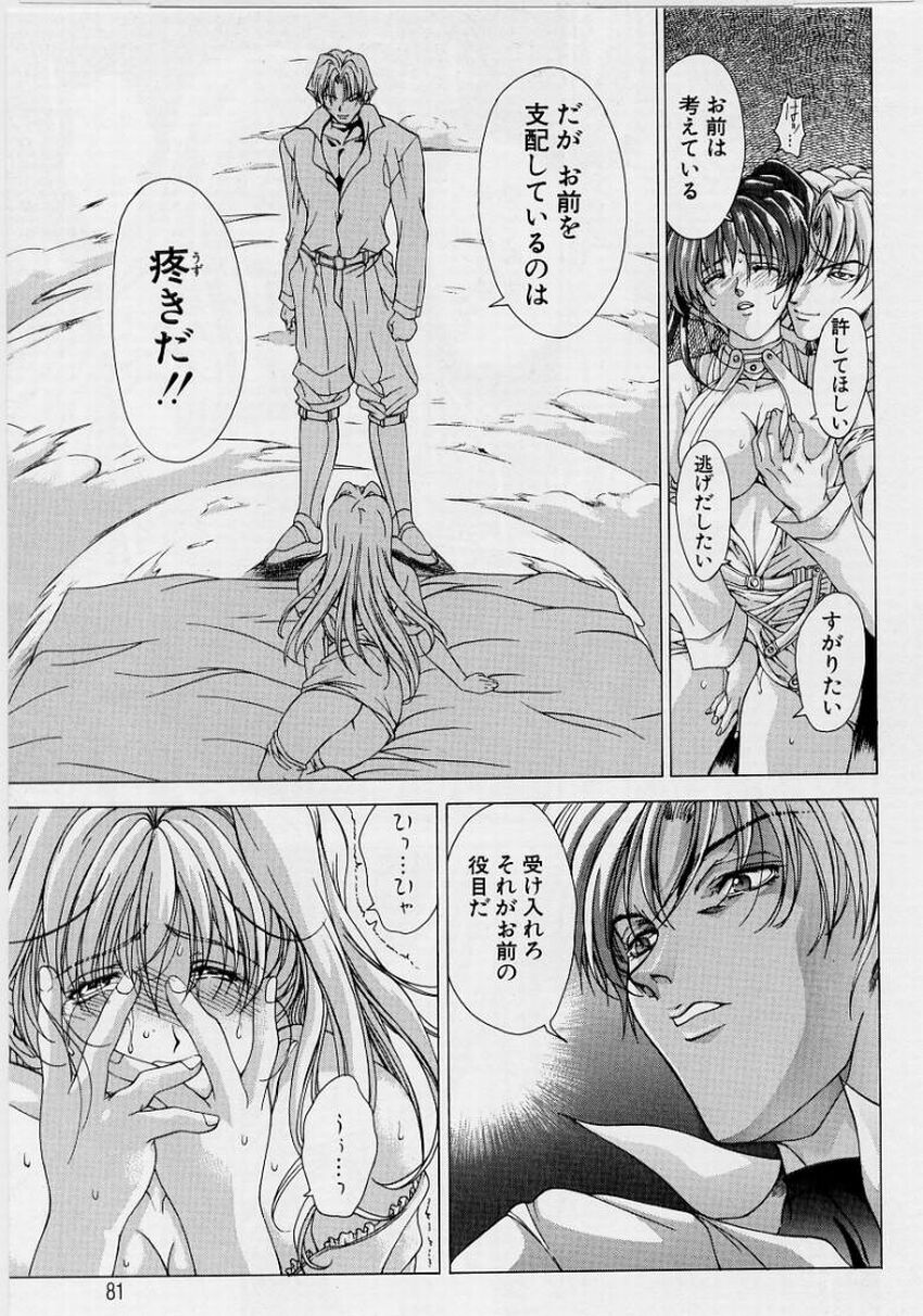 [Shinonome Maki] PAST PRINCESS 81eme image