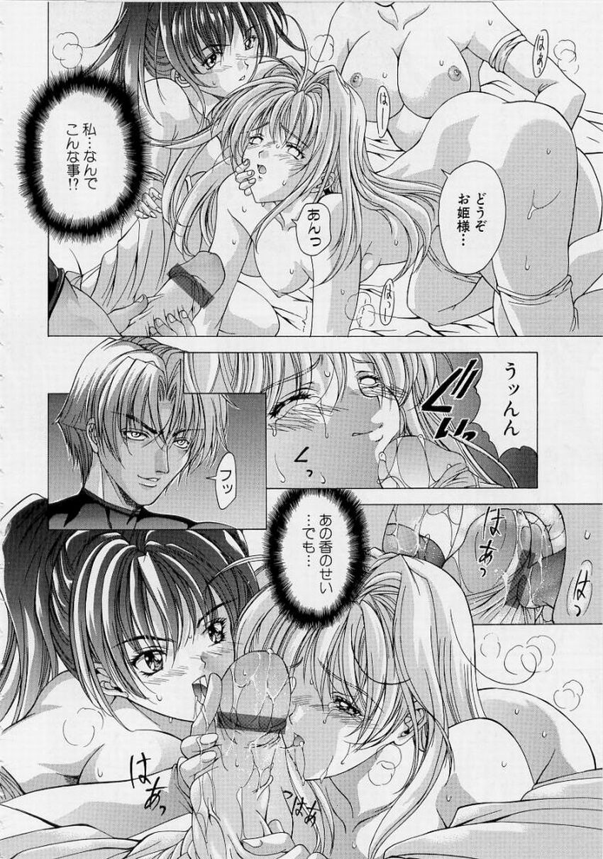 [Shinonome Maki] PAST PRINCESS 90eme image