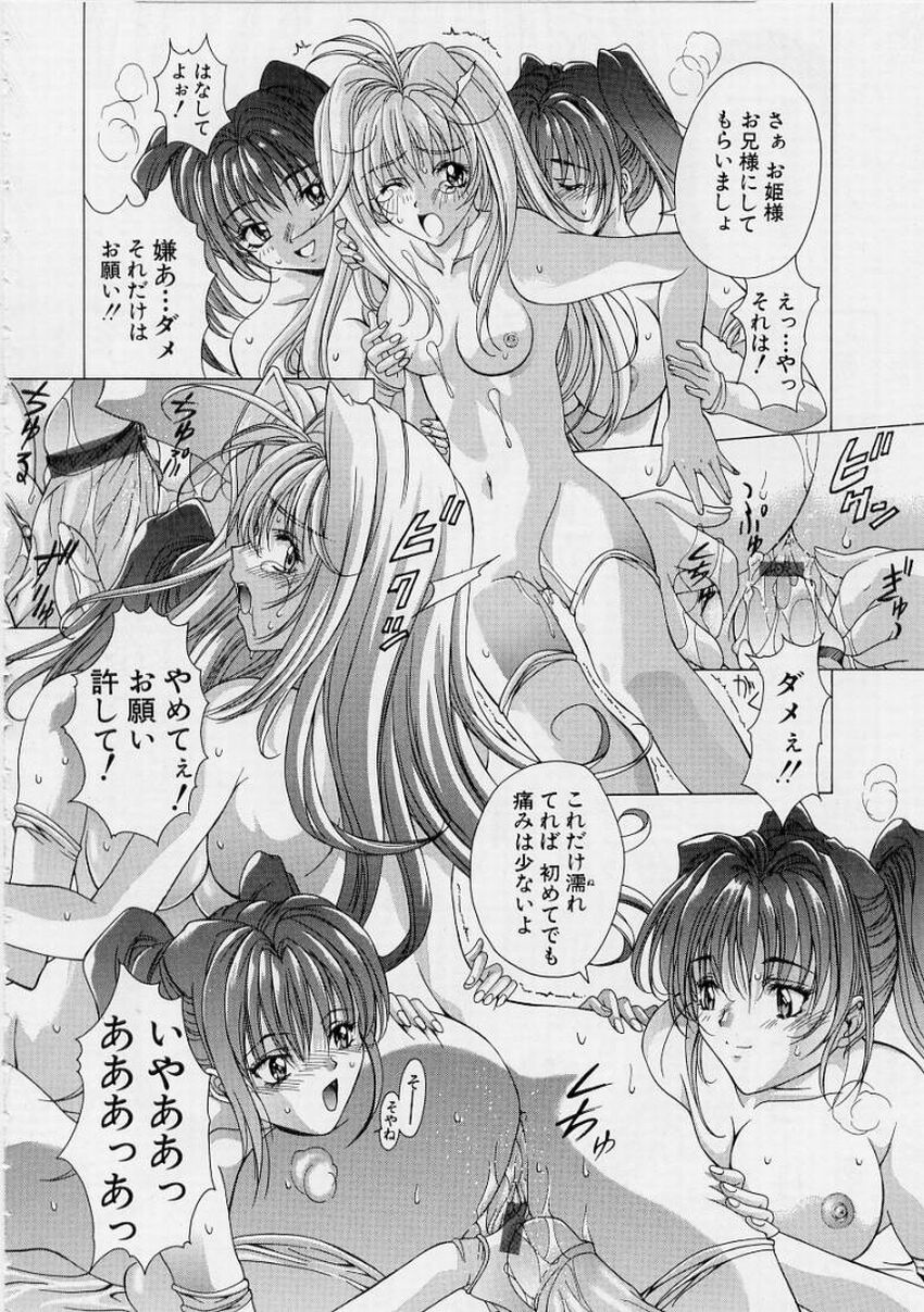 [Shinonome Maki] PAST PRINCESS 92eme image