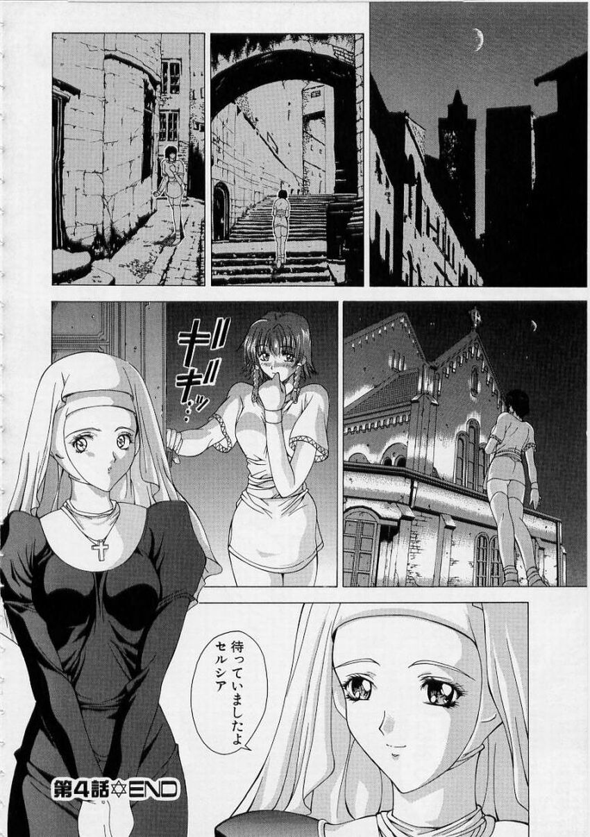 [Shinonome Maki] PAST PRINCESS 96eme image