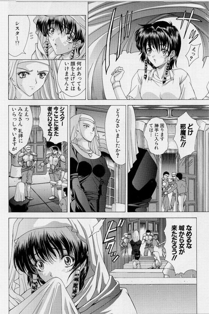 [Shinonome Maki] PAST PRINCESS 102eme image