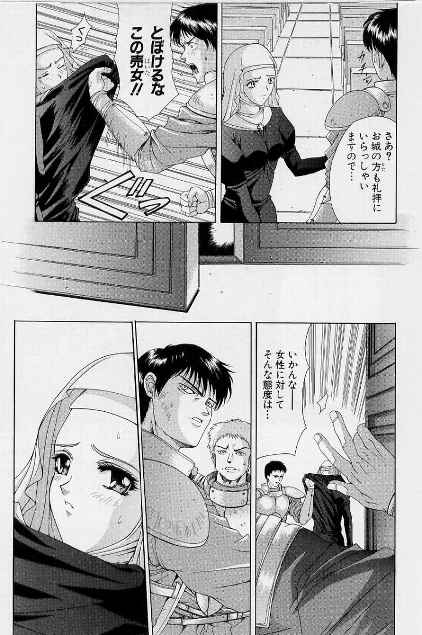 [Shinonome Maki] PAST PRINCESS 103eme image