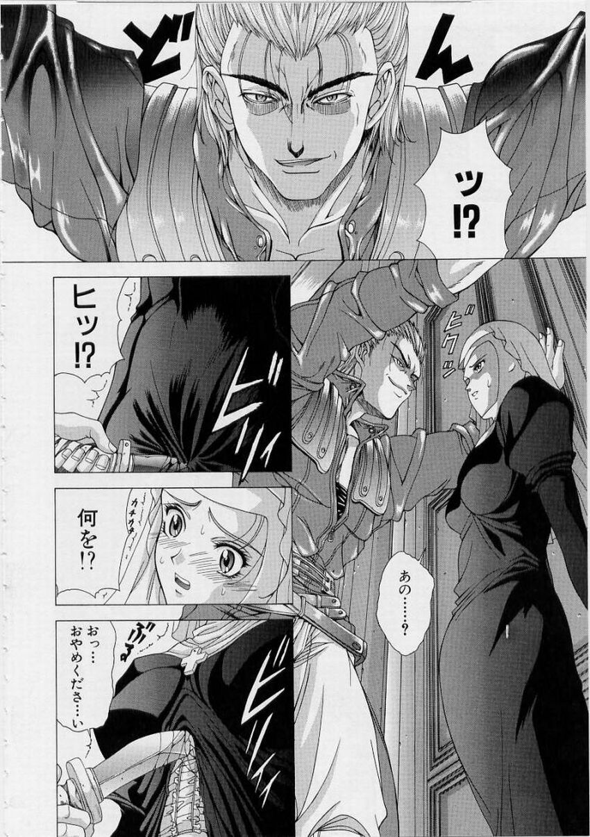 [Shinonome Maki] PAST PRINCESS 108eme image